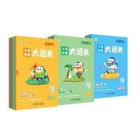 《小学·计算大通关》