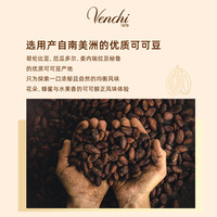 Venchi闻绮意大利黑巧克力产地排块休闲零食