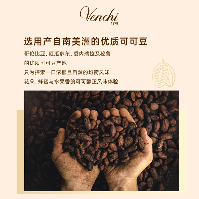 Venchi闻绮意大利黑巧克力产地排块休闲零食