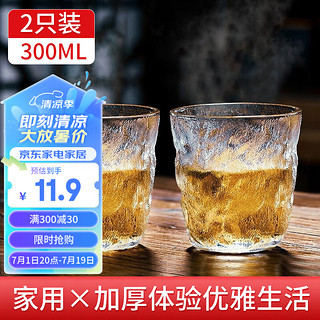 BAIJIE 拜杰 冰川杯300ML2只装