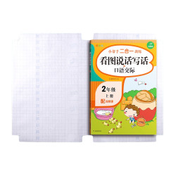 慢作 钻石纹自粘包书皮（大中小各10张）含30枚姓名贴