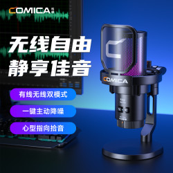 科唛 享听Uni Pro麦克风无线电脑台式桌面游戏直播录音电容