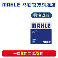 MAHLE 马勒 保养套装 适配福特 滤芯格滤清器 机油滤芯 福克斯 12-18款 1.6L