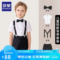罗蒙男童礼服演出服儿童西装主持人钢琴花童英伦 黑色套装 120
