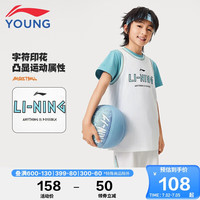 李宁 LI-NING童装儿童运动套装男大童24年夏款简单休闲柔软亲肤比赛篮球服140YATU027-1 标准白