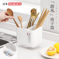Imakara日本筷子筒筷子置物架收纳盒家用厨房沥水放餐具筷笼托筷子笼篓桶 白色 1层