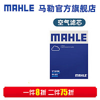 MAHLE 马勒 保养套装 适配本田车 滤芯格滤清器 空气滤芯 奥德赛 09-14款 2.4L
