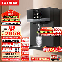 TOSHIBA 东芝 TG-12 壁挂管线机 冷热款