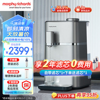 摩飞 电器（Morphyrichards）即热式净水器 家用台式加热直饮净水机饮水机 RO反渗透净饮一体机MR6050A灰