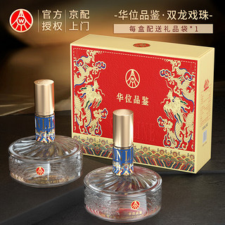 WULIANGYE 五粮液 ULIANGYE 五粮液 52度优级酒 华位品鉴 双龙戏珠 500mL 2瓶