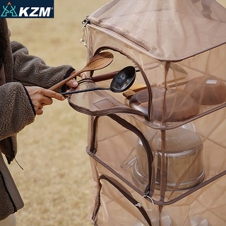KZM露营便携折叠式 餐具厨具 储物收纳炊具 K23T3K02 透气平衡干燥网