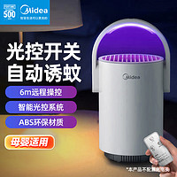 Midea 美的 OXD-WD11G 灭蚊灯 白色