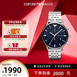 EMPORIO ARMANI 阿瑪尼 43毫米石英腕表 AR1648