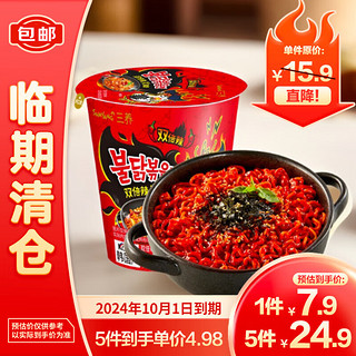 三养双倍辣鸡肉味杯面70g（油炸方便面）【临期清仓】