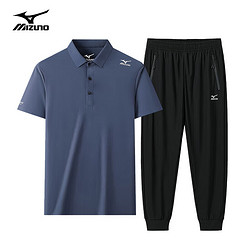 Mizuno 美津濃 戶外套裝 POLO衫+冰絲長褲 速干透氣組合裝 深藍上衣+黑色束腳褲