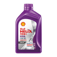 壳牌（Shell）喜力合成技术汽机油 紫壳 Helix HX6 级 汽车保养