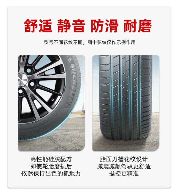 michelin米其林轮胎pilotsport5竞驰5ps523年23545r1898y