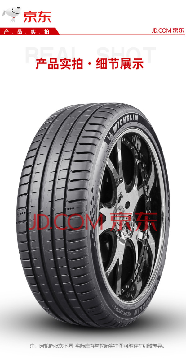 michelin米其林轮胎pilotsport5竞驰5ps523年23545r1898y