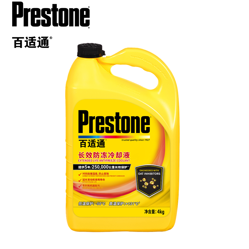 百适通汽车防冻液冷却液四季通用水箱宝红色绿色摩托车极寒