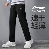 李宁(LI-NING)运动裤男夏季薄款冰丝速干裤轻薄透气束脚休闲裤百搭拉链口袋长裤