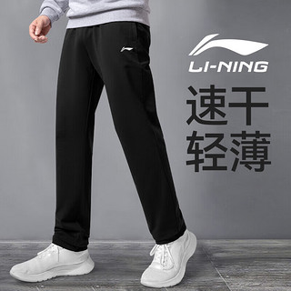 李宁（LI-NING）运动裤男夏季薄款冰丝速干裤轻薄透气束脚休闲裤百搭拉链口袋长裤 速干透气-黑色（平口款） S码（167/118-124斤）