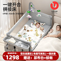ULOP 优乐博 婴儿床拼接宝宝床一键折叠多功能带尿布台移动摇摇床新