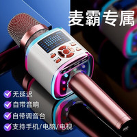 听声者 自带声卡 无线麦克风