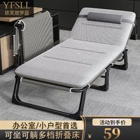 依芙晟罗蓝折叠床便携式躺椅子午睡床单人办公室午休床简易行军床