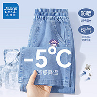 JEANSWEST 真维斯 儿童天丝牛仔阔腿裤