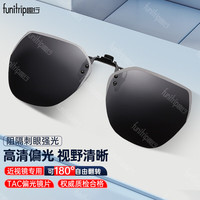 趣行偏光太阳镜夹片中性墨镜夹片驾驶镜夹片防紫外线近视用 多边形 【感光变色】黑灰色偏光夹片