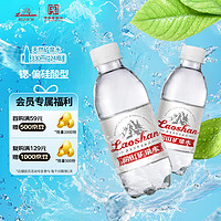 Laoshan 崂山矿泉 崂山天然矿泉水 330ml*24瓶 锶-偏硅酸型矿泉水整箱装