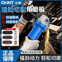 百亿补贴：CHNT 正泰 交流角磨机小型多功能切割机家用电动手砂轮手磨抛光打磨光机