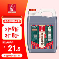 美锦老陈醋5度2.5L