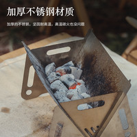 户外野营折叠式卡片炉不锈钢焚火炉烧烤炉柴火炉便携式木炭炉