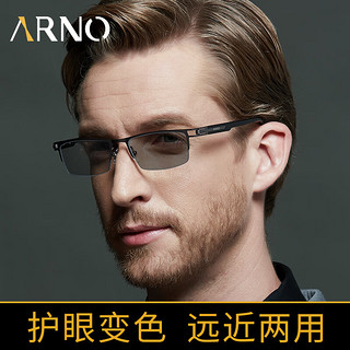 ARNO FOCUS ON YOUR EYES老花镜男远近两用德国自动变焦变色老人老花眼镜A1050Q 200度 枪色