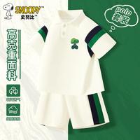史努比男童polo套装运动衣服2024夏季中大童男孩短袖儿童夏装 LV酷坐努比K米白 130