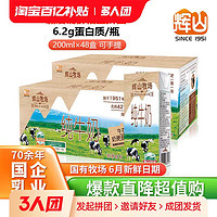 Huishan 辉山 牧场纯牛奶200ml*24盒 2箱