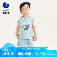 迷你巴拉 MINI BALA 巴拉男童宝宝短袖套装夏季吸湿速干儿童运动休闲两件套 冰蓝80915 110cm