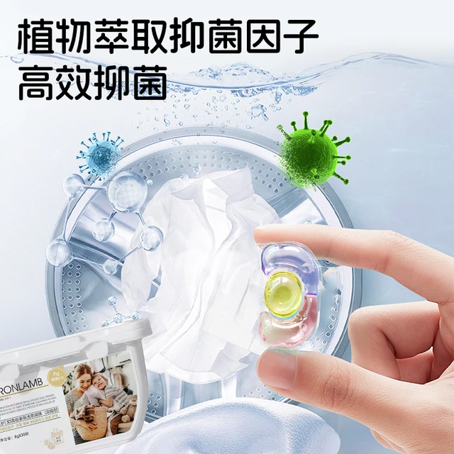 欧贝护 Aaron Lamb 3腔洗衣凝珠留香珠1浓缩三合一抑菌抗螨多效持久洁净色30颗