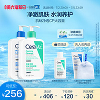 CeraVe 适乐肤 修护保湿护肤套装 (润肤乳+净颜泡沫啫喱)