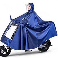 others 其他 雨衣电动车单人双人雨披摩托车防爆雨面罩加大加厚成人男女士雨具 大型电