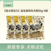 大玛仕狗粮鸡肉鸭肉梨精华全价通用型泰迪比熊柯基幼犬粮成犬粮试吃装
