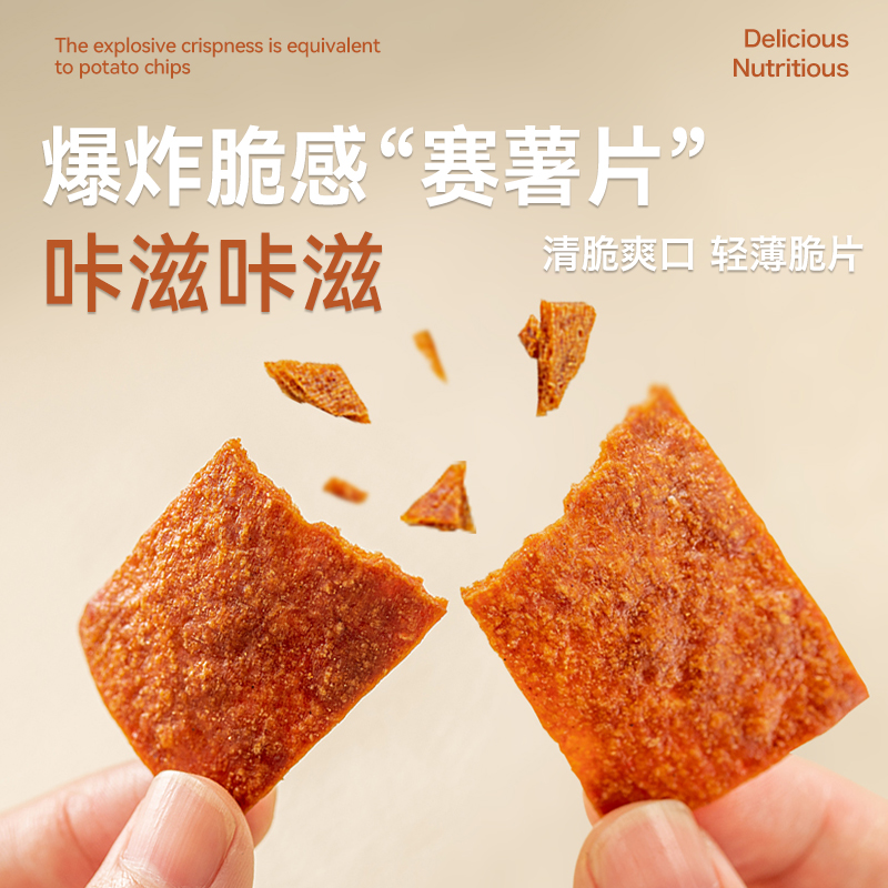 鼎日有高蛋白酥脆肉脯39g*5袋休闲解馋即食小零食猪肉干脆片