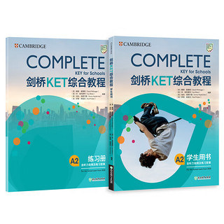 新东方剑桥KET/PET综合教程2020改革版pet对应朗思B1青少版,ket对应朗思A2青少版 ket综合教程+模考题+常错题+语法+核心词