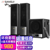  SANSUI/山水 HIFI发烧级 家庭影院音响