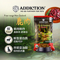 Addiction 爱德胜 ADD爱德胜新西兰无谷鹿肉犬粮15kg低脂狗粮低敏益生菌牛磺酸