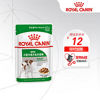 ROYAL CANIN 皇家 狗粮（Royal Canin） 主食级湿粮软包 小型犬成犬粮通用 85g