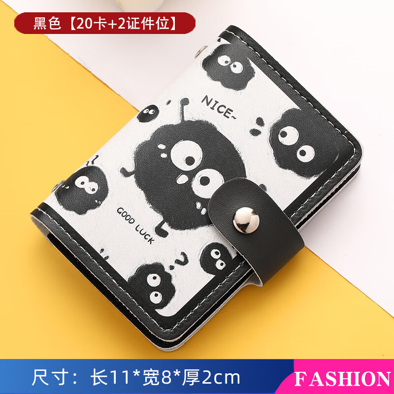 蒙伯斯卡包女卡通可爱怪兽卡片夹超薄大容量学生个性卡片夹银行卡证件包