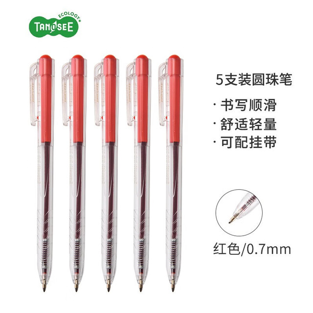 TANOSEE 乐如诗 TSHSI07TRD 按动式圆珠笔 红色 0.7mm 5支装