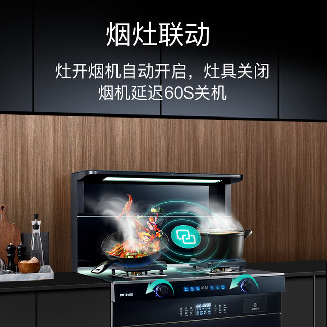 PUTI 普田 官方集成灶家用变频蒸烤一体集成灶自动清洗手控灯光GH183-ZK